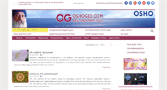 Desktop Screenshot of oshogid.com